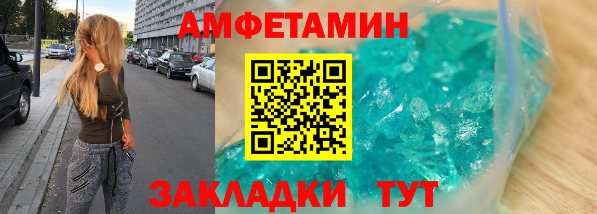 АМФЕТАМИН  АМФ 97%  Amphetamine  Кузнецк  Вход с VPN 