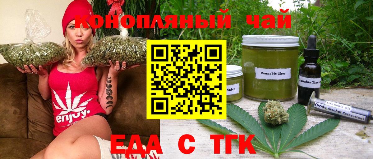 Печенье с ТГК марихуана Кузнецк