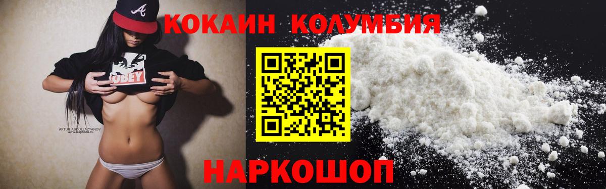 Cocaine VHQ Кузнецк