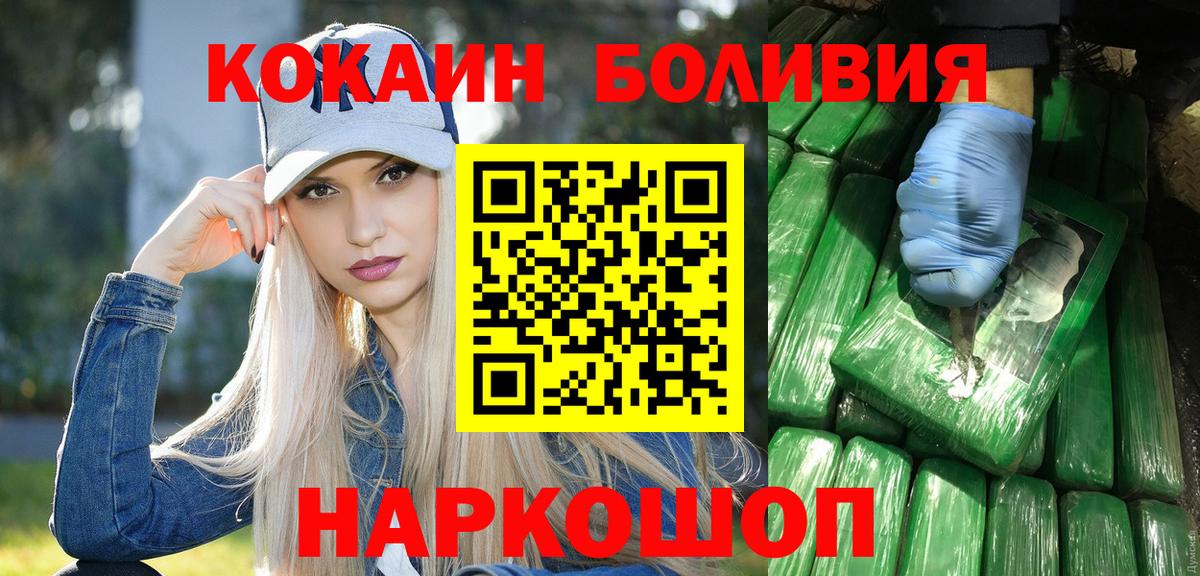 Кузнецк  COCAIN Columbia  Вход с VPN 