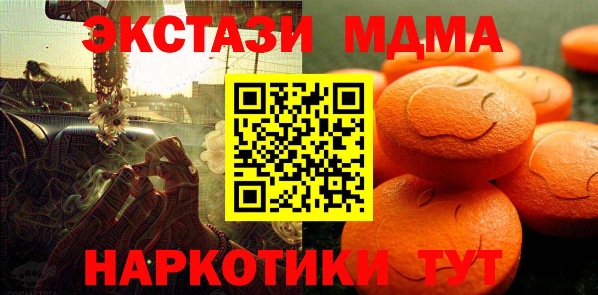 Экстази 250 мг  где можно купить наркотик  Ecstasy ешки  Кузнецк  Вход с VPN 