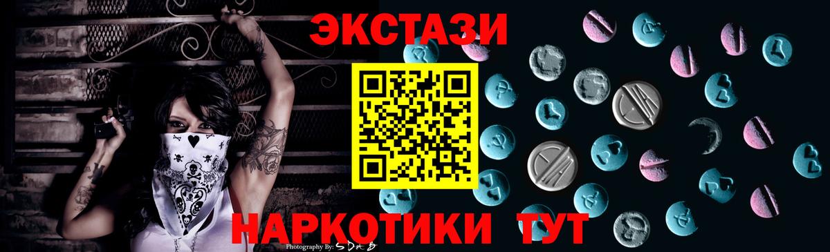 Ecstasy TESLA Кузнецк