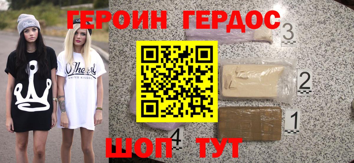 Героин Афган  Вход с VPN  Кузнецк 