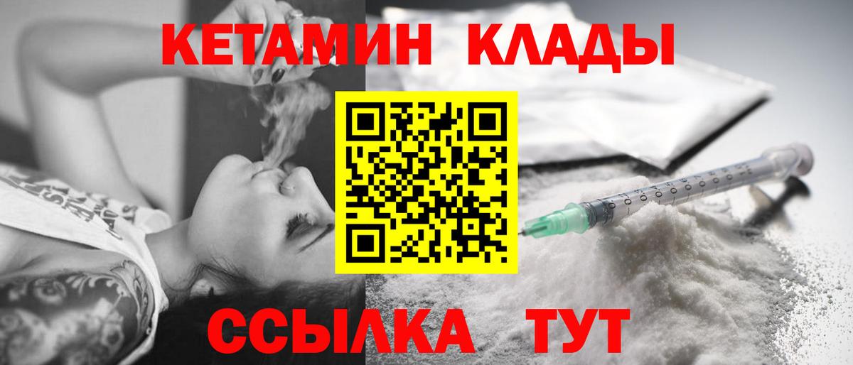 мега ссылка  Кетамин ketamine  Вход с VPN  Кузнецк 