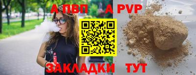 a pvp Изобильный