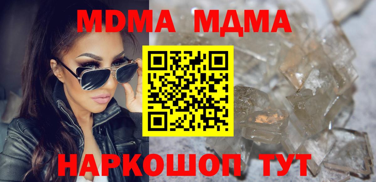 МДМА crystal Кузнецк