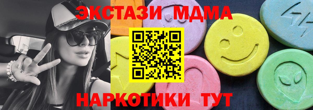 MDMA  MDMA молли  Кузнецк  Вход с VPN  MDMA молли 