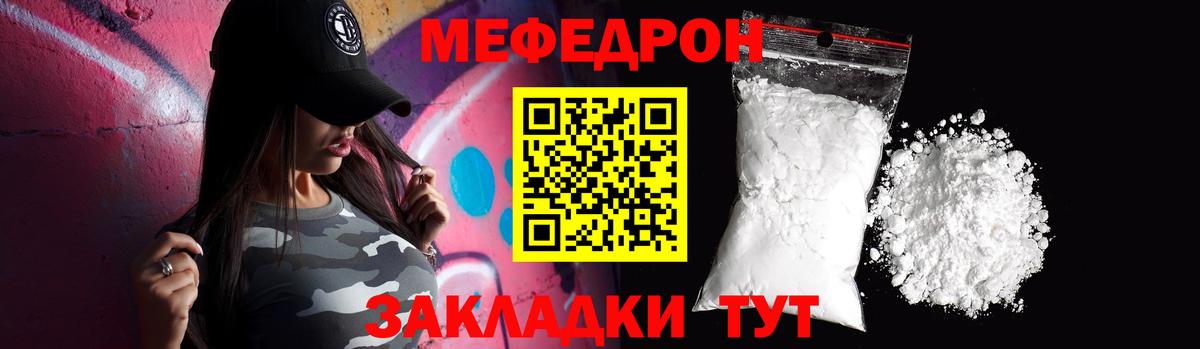 МЕФ кристаллы Кузнецк