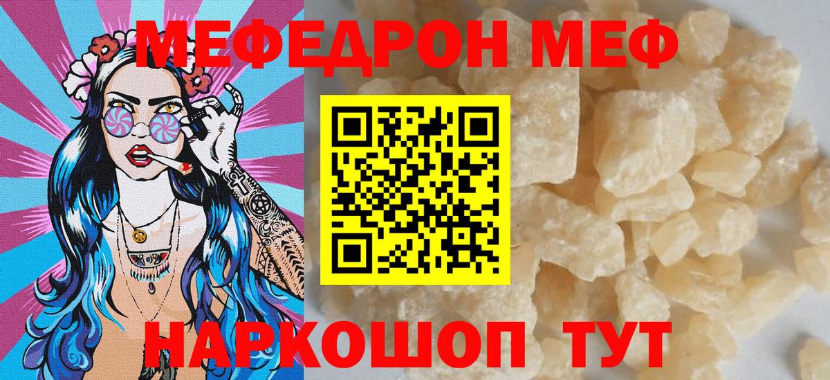 цены   Меф кристаллы  МЯУ-МЯУ  Вход с VPN  Меф мука  Кузнецк 