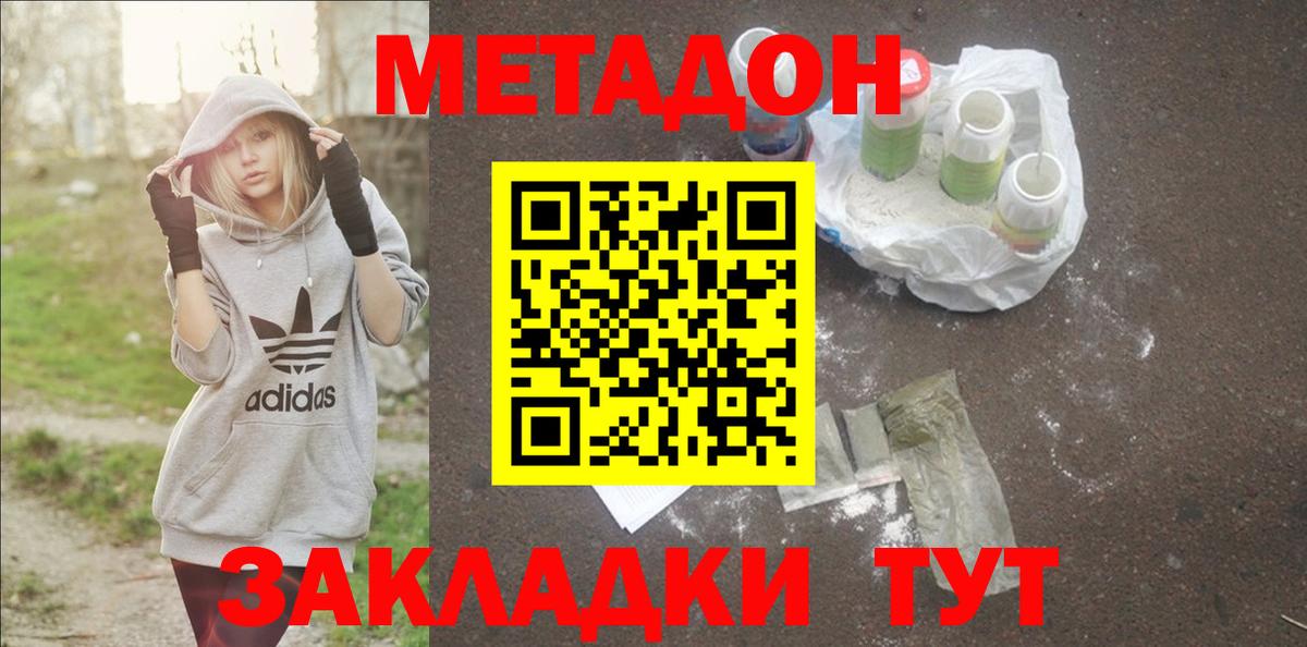 Метадон methadone  кракен онион  Вход с VPN  Кузнецк  МЕТАДОН VHQ 