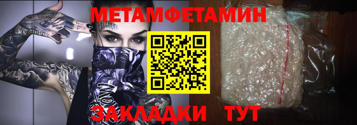 МЕТАМФЕТАМИН Декстрометамфетамин 99.9%  Вход с VPN  Кузнецк 