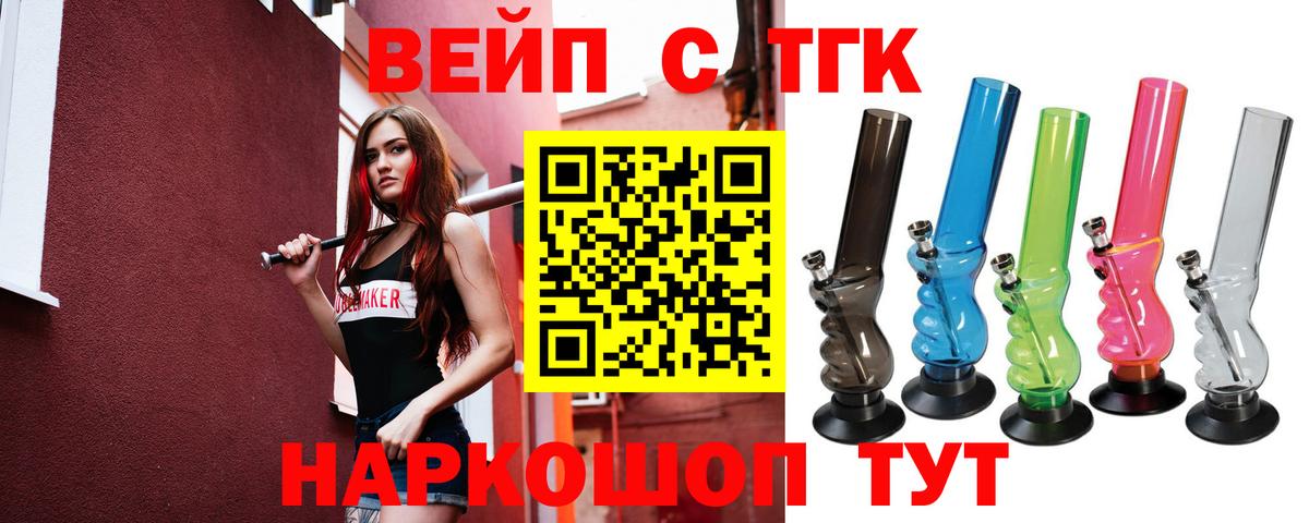 ТГК THC oil Кузнецк