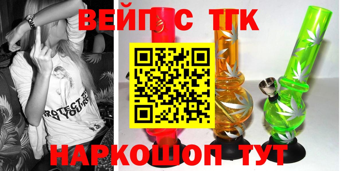 Кузнецк  Дистиллят ТГК жижа  Дистиллят ТГК вейп с тгк  Вход с VPN 