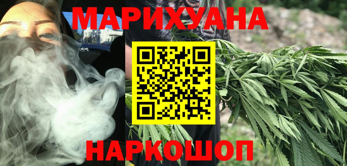 Бошки марихуана ГИДРОПОН  Канабис SATIVA & INDICA  Кузнецк  Вход с VPN  Конопля тримм 